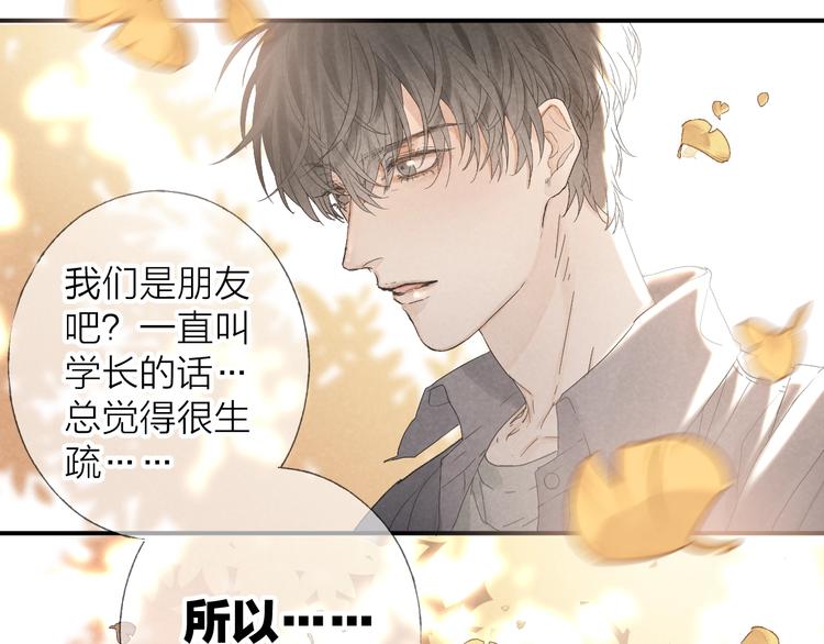 第18话 我们的秘密10