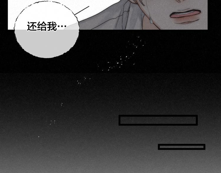 第45话 苦难终有头34