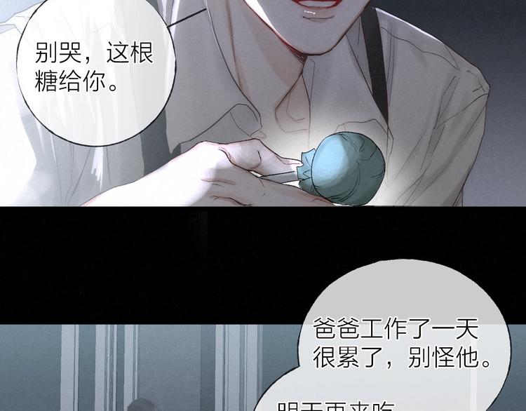第38话 糖果76