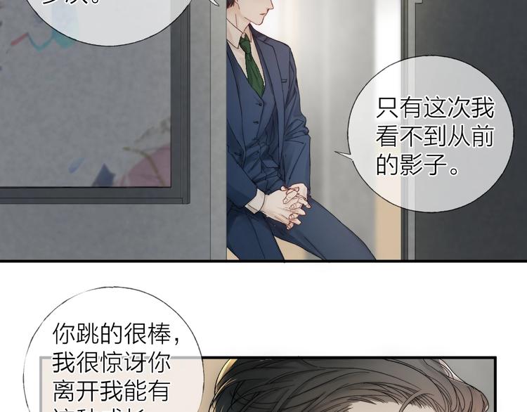 第13话 转身，停留40