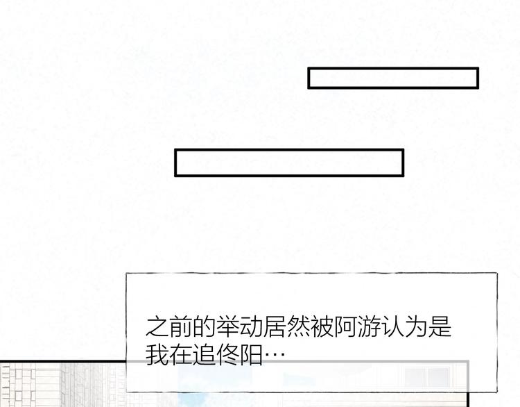 第33话 为你沦陷30