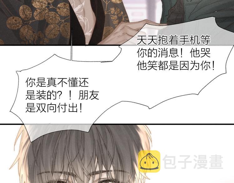 第30话 粉红的知识增加了！55