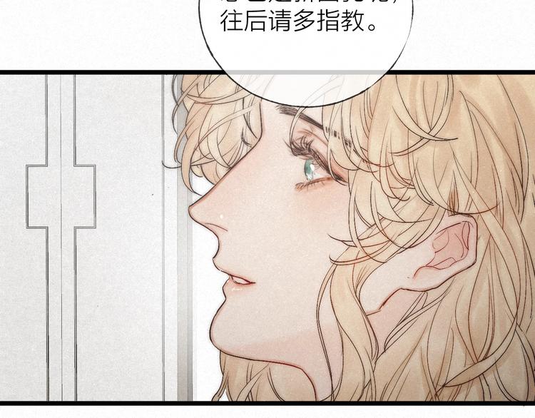 完结篇 沉溺于你的光芒16
