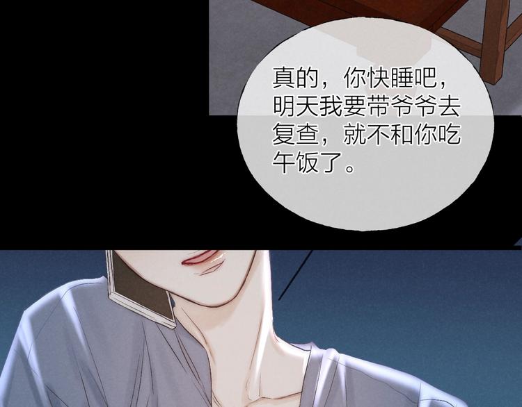 第39话 依赖6