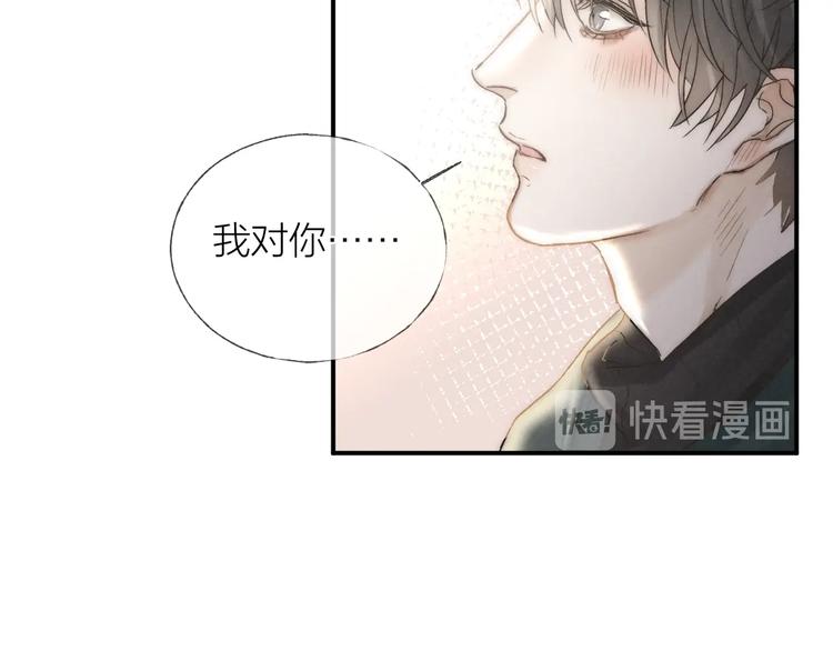 第33话 为你沦陷57