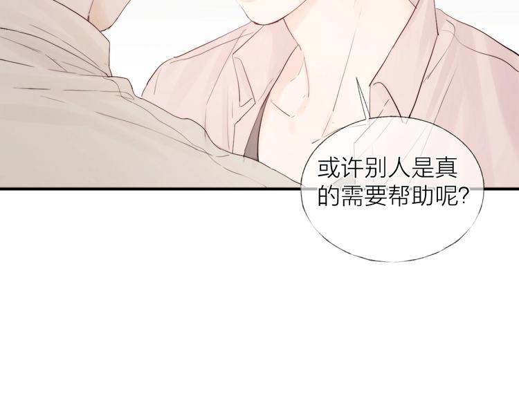 第7话 教教我75