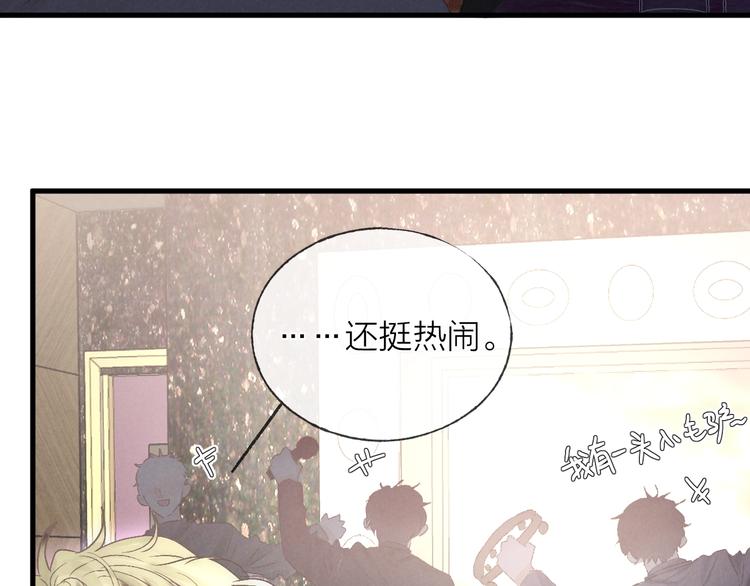第36话 醉醺醺☁️37