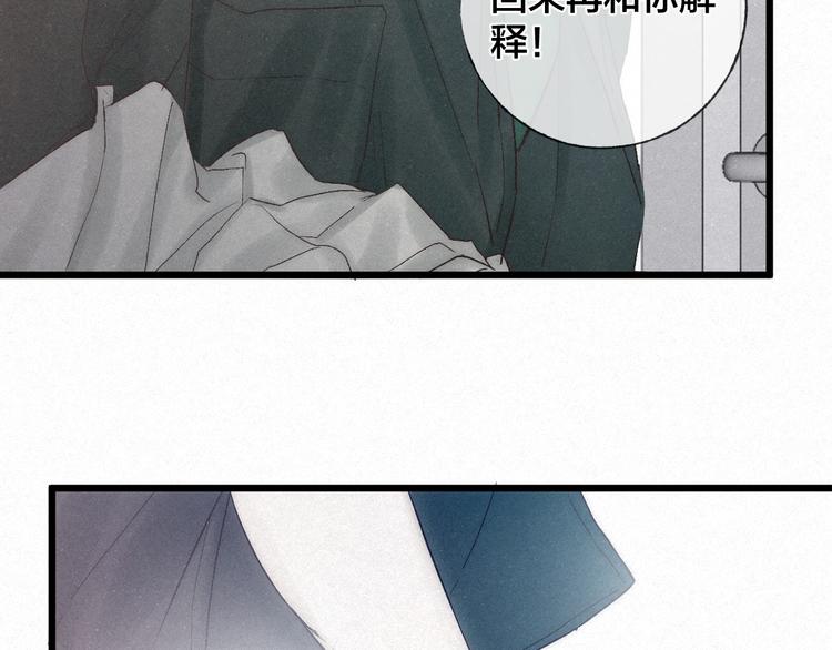 第41话 满怀铃兰19