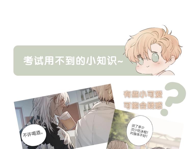 第3话 我接受了123