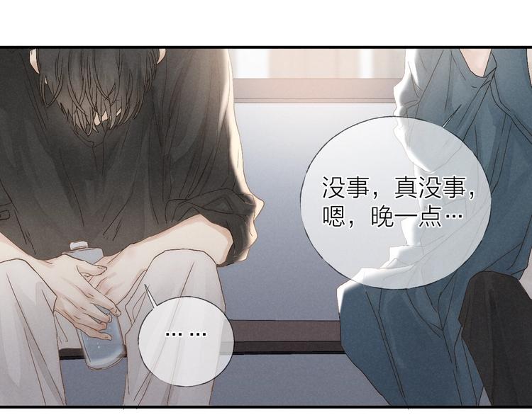 第24话 乱我心8