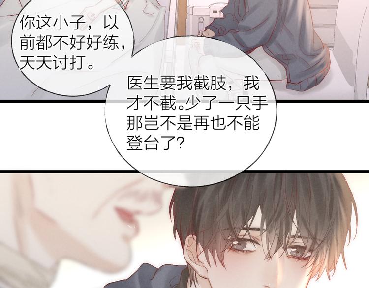 第40话 不敢言18