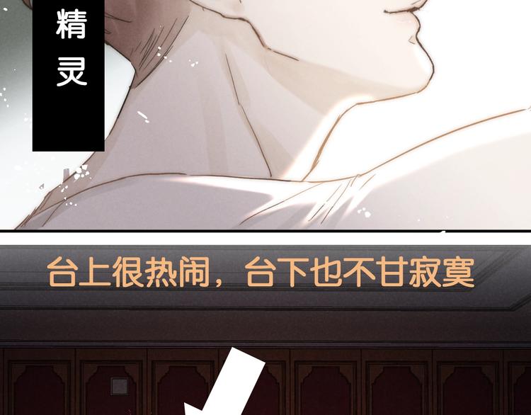第33话 为你沦陷98
