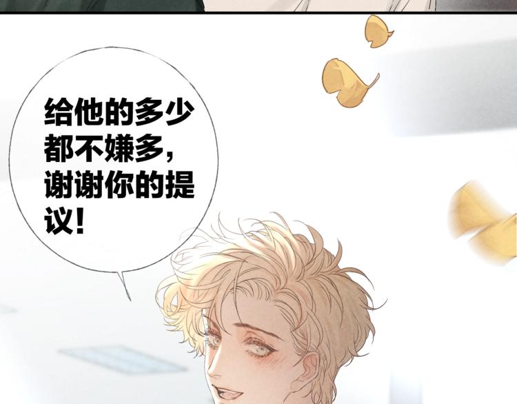 第17话 落叶下的期待30
