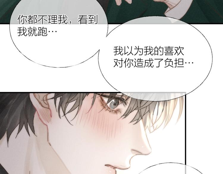 第33话 为你沦陷63