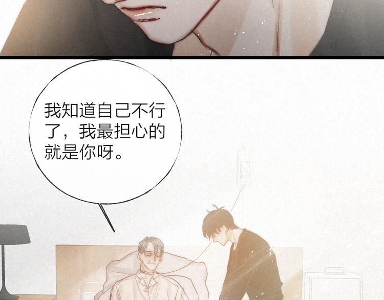 第42话 昨夜好梦今朝多烦忧36