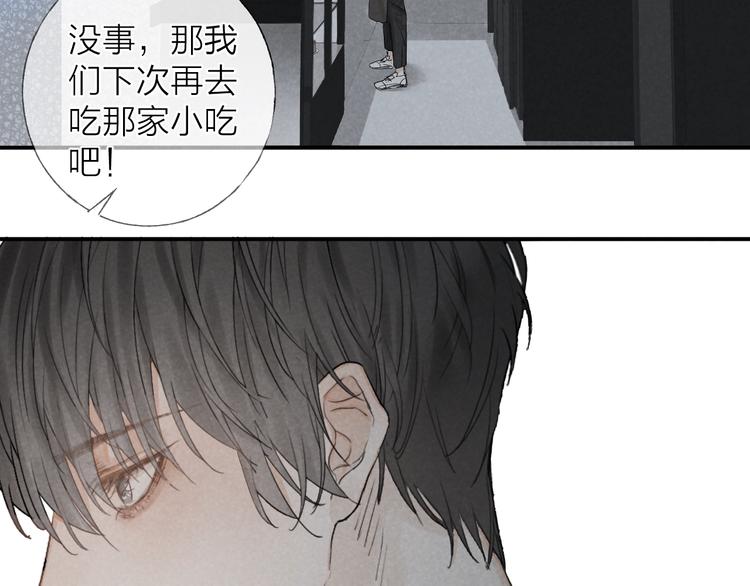 第17话 落叶下的期待66