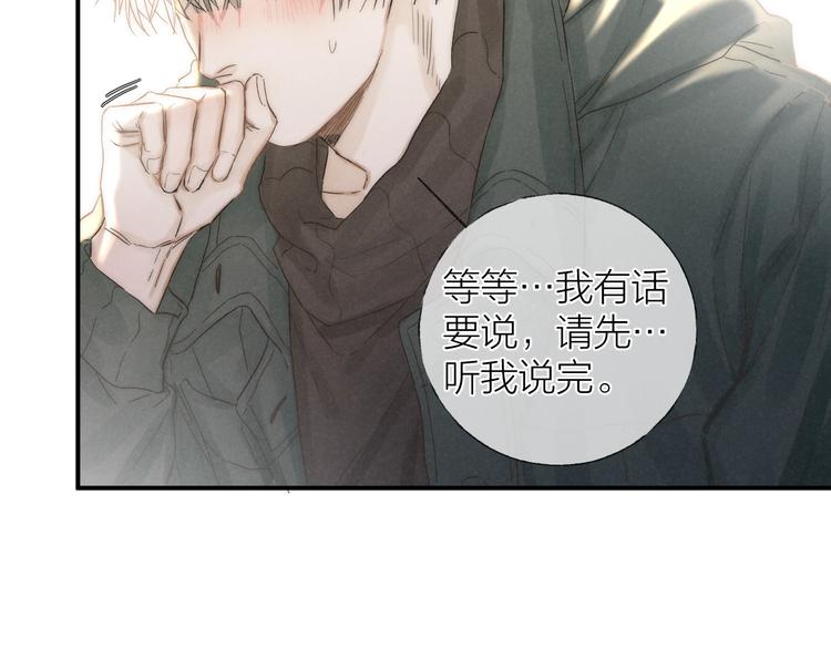 第33话 为你沦陷49
