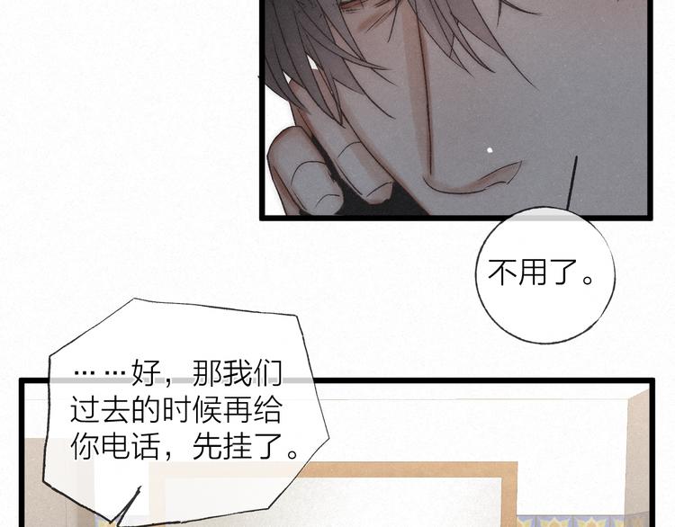第41话 满怀铃兰51
