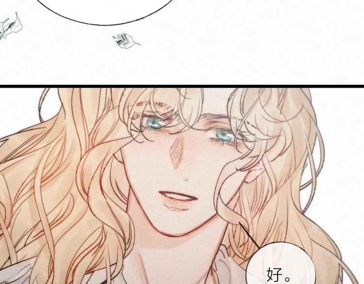 完结篇 沉溺于你的光芒73