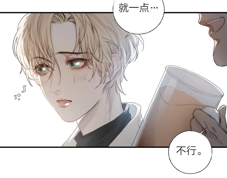 第2话 交个朋友吧83