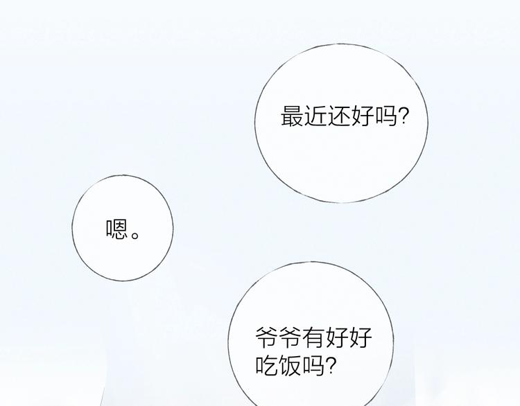 第23话 出了错28