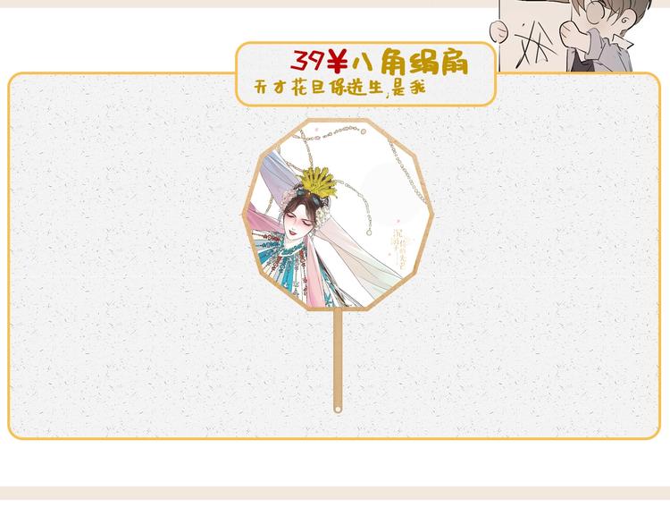 完结纪念周边来啦19