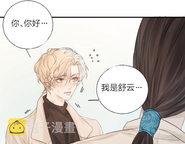 第2话 交个朋友吧59