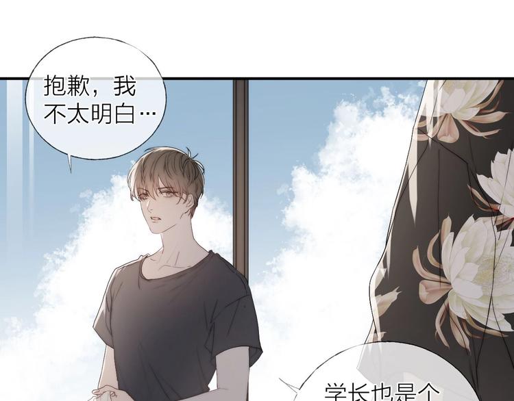第6话 我把他交给你了35