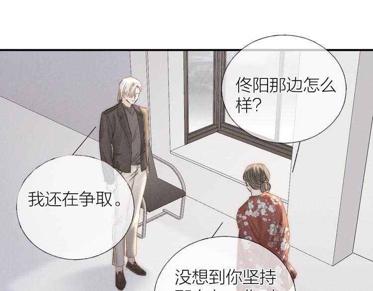 第33话 为你沦陷83