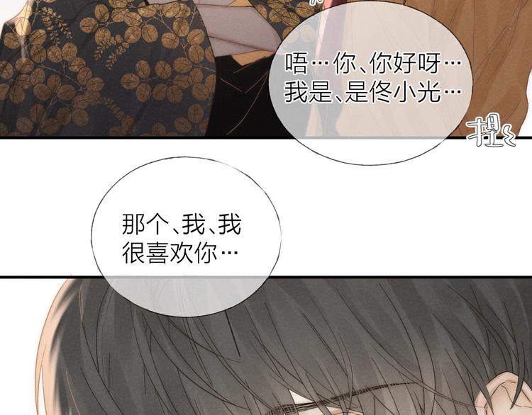 第30话 粉红的知识增加了！76