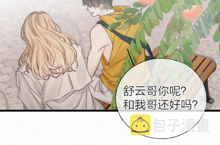 完结篇 沉溺于你的光芒56