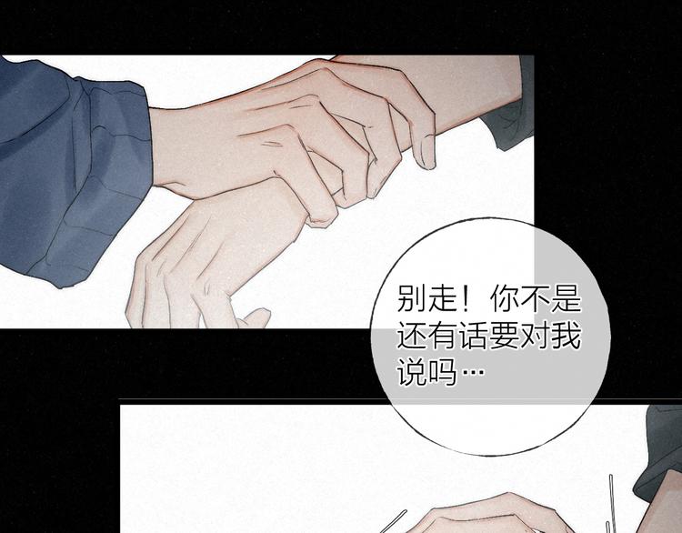 第43话 当下橄榄枝14