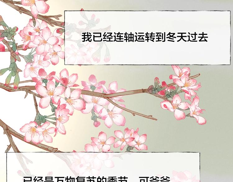 第38话 糖果42