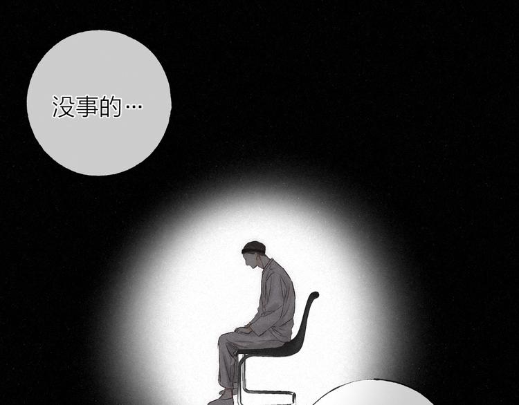 第40话 不敢言59