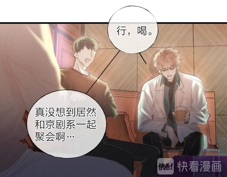 第36话 醉醺醺☁️36