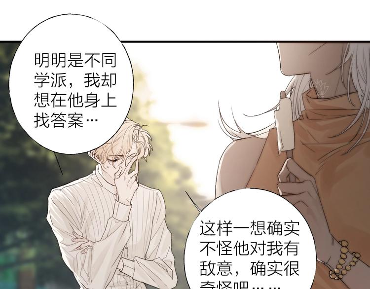 第3话 我接受了111