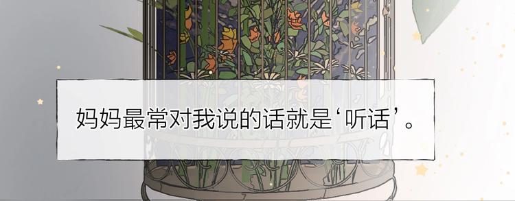 番外：枷锁10