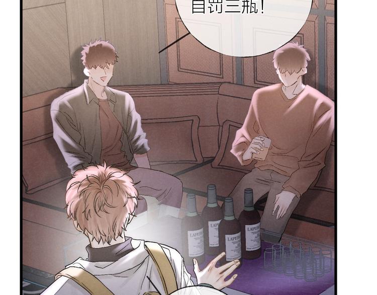 第36话 醉醺醺☁️34