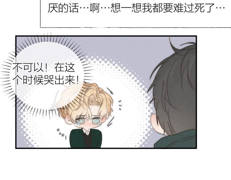 第33话 为你沦陷51