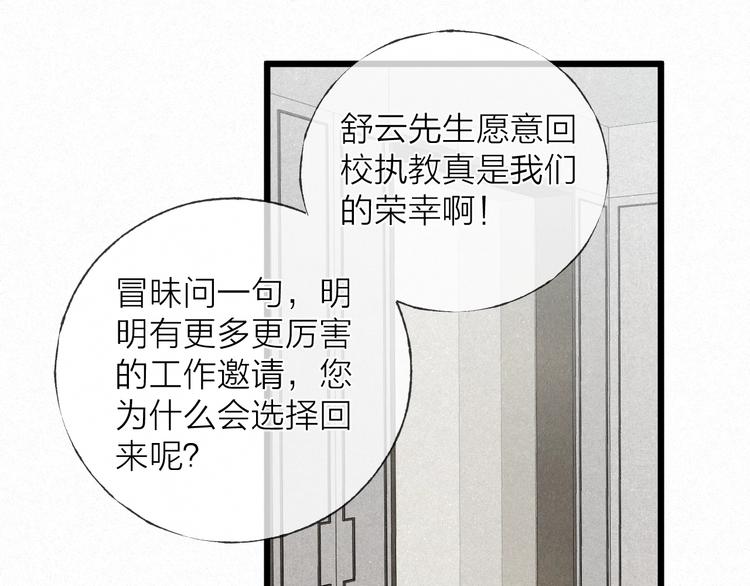 完结篇 沉溺于你的光芒9