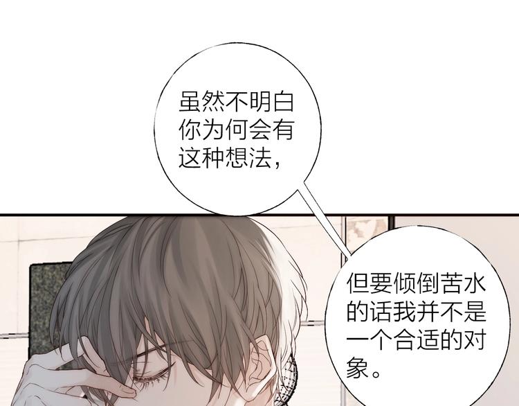 第2话 交个朋友吧124