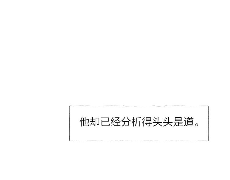 第4话 我们终将相遇51