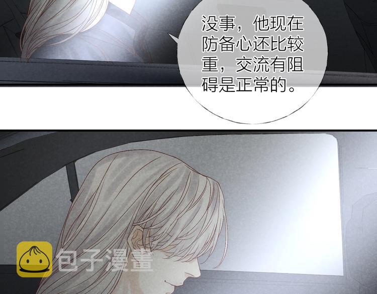 第17话 落叶下的期待7
