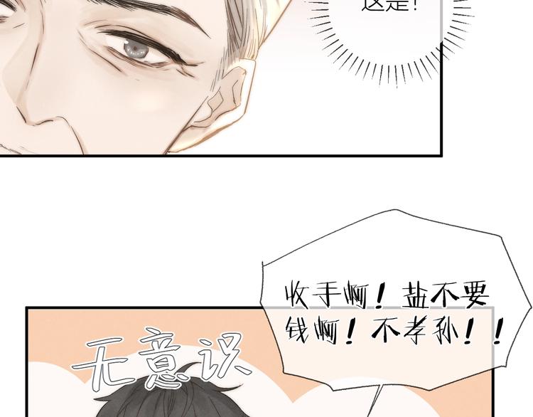 第32话 不得了的问题60