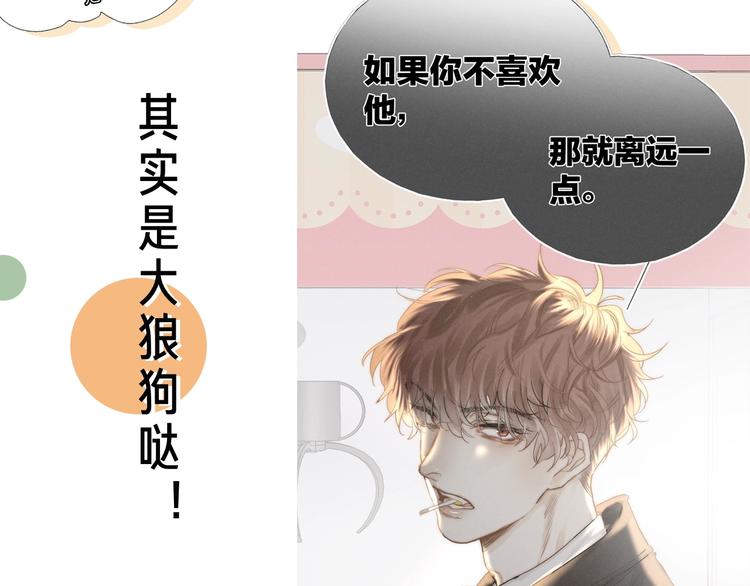 第30话 粉红的知识增加了！84
