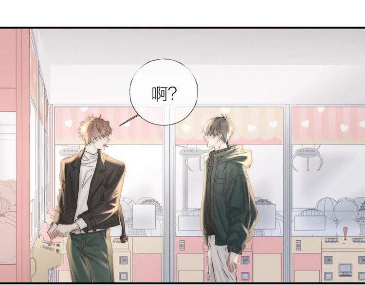 第31话 道歉❌宣战✅57