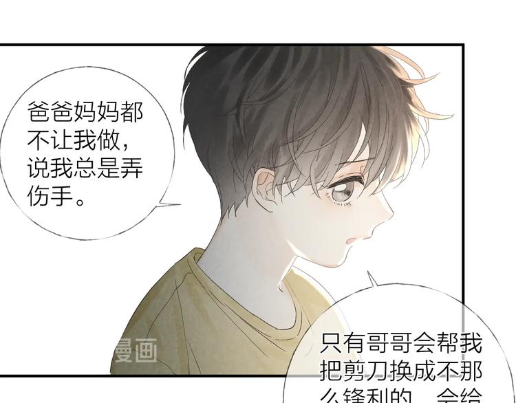 第18话 我们的秘密61