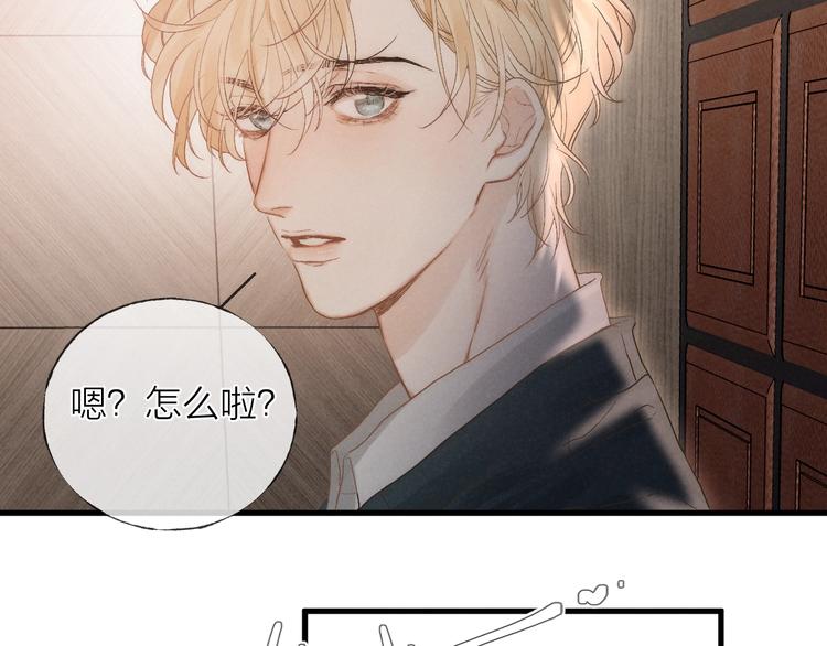 第36话 醉醺醺☁️17