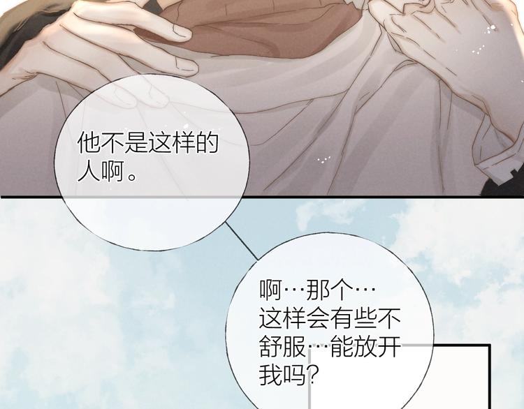 第32话 不得了的问题42