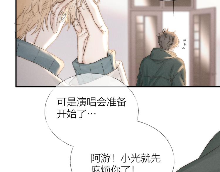 第31话 道歉❌宣战✅6